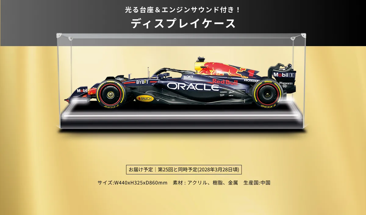 ディスプレイケース