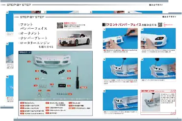 組み立てガイド