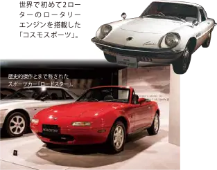 マツダ車クロニクル