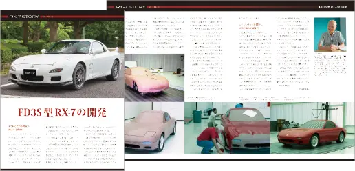 RX-7ストーリー