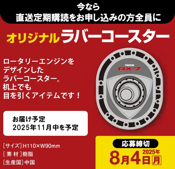 WEBプレゼント