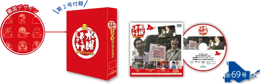 特製DVDフォルダー