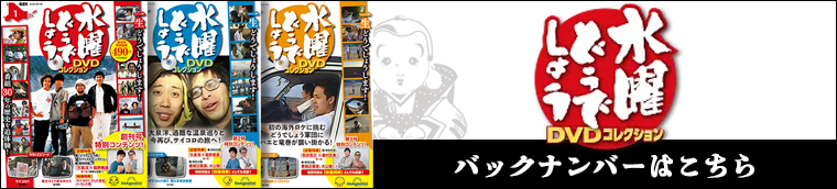 発売済・バックナンバー