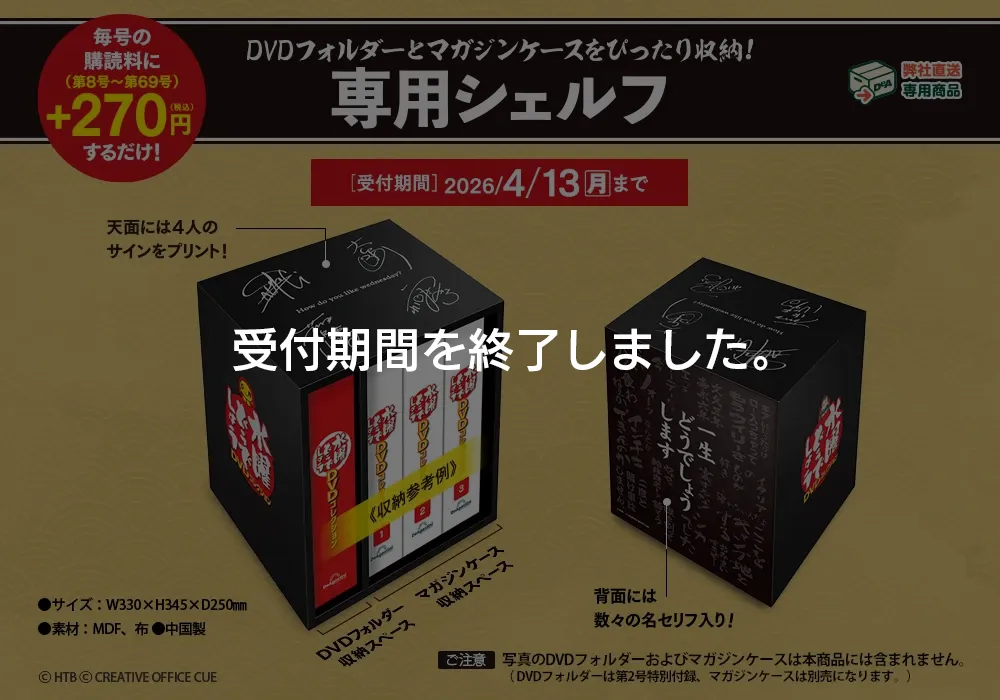 専用シェルフ