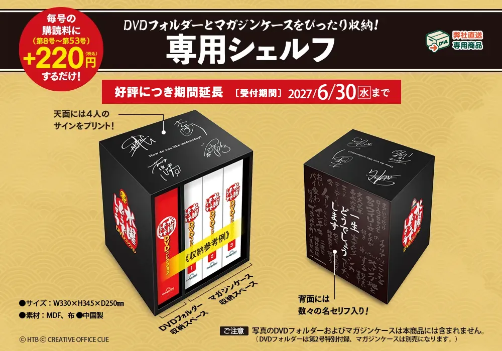 専用シェルフ