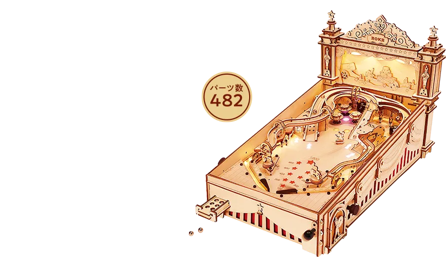 狙えハイスコア！実際に遊べる本格“ピンボール”！ つくるんです 3Dウッドパズル ピンボール 24,200円（税込）