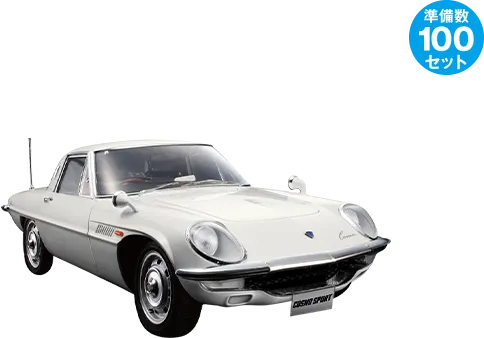 マツダ・コスモスポーツ