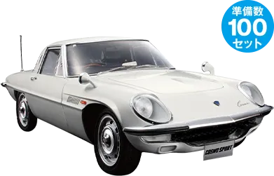 マツダ・コスモスポーツ