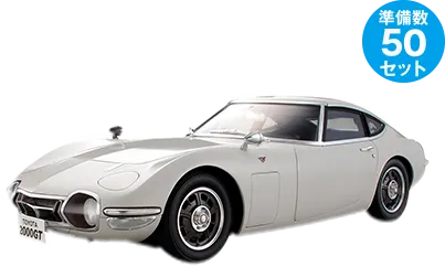 スカイライン2000GT ディアゴスティーニ スカイライン2000GT-R【全100号】キット | デアゴスティーニ公式