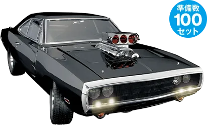 ワイルド・スピード ダッジ・チャージャー