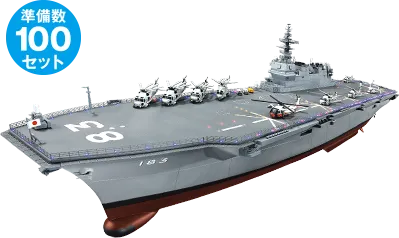 護衛艦いずもをつくる