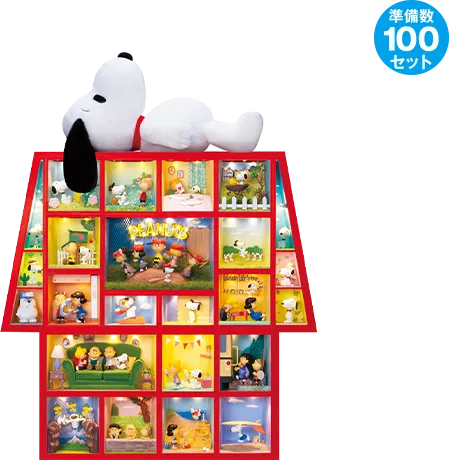 スヌーピー＆フレンズ