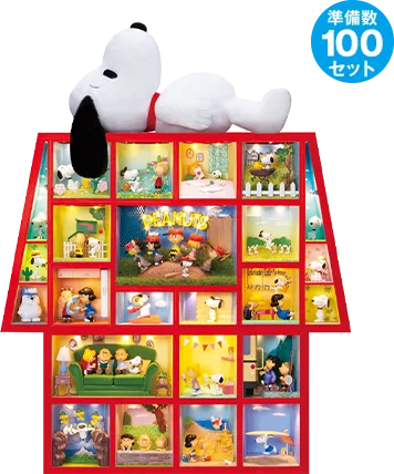 スヌーピー＆フレンズ