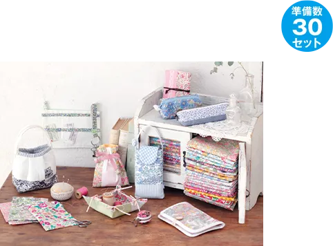 リバティプリントでハンドメイド