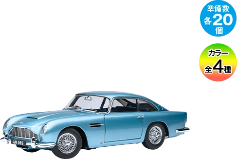 アストンマーチン DB5