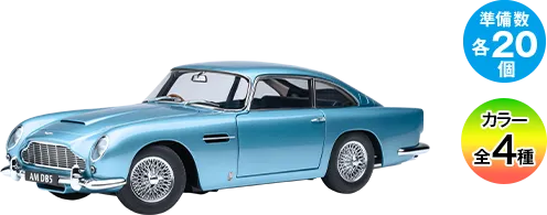 アストンマーチン DB5