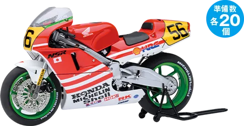 ホンダ NSR500 WGP500 #56 「バリバリ伝説」（「巨摩 郡」 ヘルメット付属）