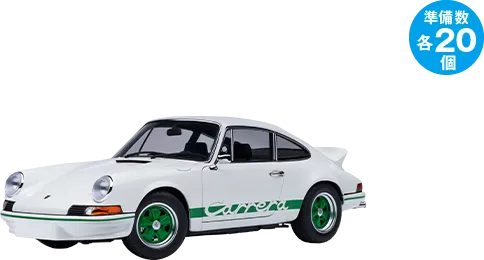ポルシェ 911 カレラ 2.7 RS