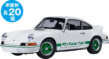 ポルシェ 911 カレラ 2.7 RS