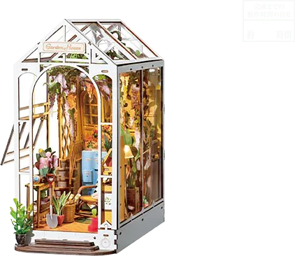 フラワーサンルーム