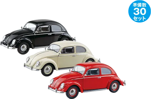 フォルクス ワーゲン ビートル3種セット