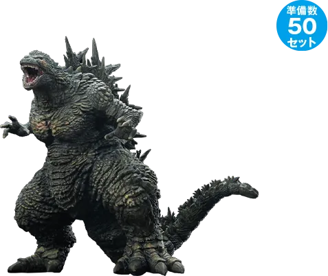 ゴジラ（2023）プラフィギュア PF-01