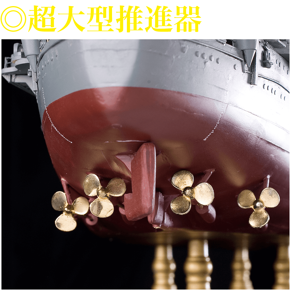 戦艦大和を作る【全90号】キット | DeAGOSTINI デアゴスティーニ・ジャパン
