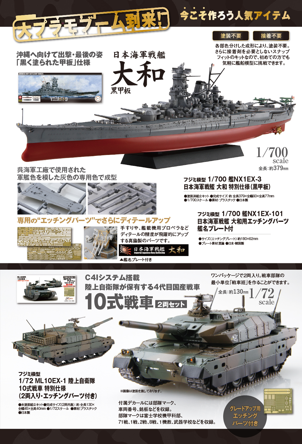 戦艦大和 模型 DeAGOSTINI/デアゴスティーニ 日本海軍 ケース付 軍艦