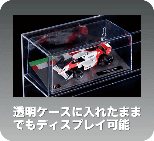 おもちゃ/ぬいぐるみ【当選品】Ferrari F1 641/2＆コレクションケース＋20種フルコンプ
