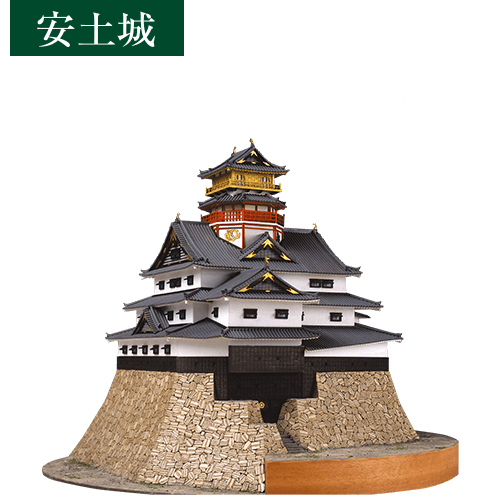厳選 日本の名城を作る 1/150 安土城 | DeAGOSTINI デアゴスティーニ