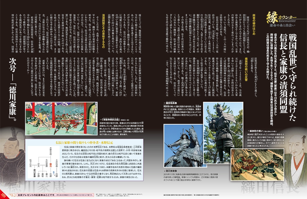 縁カウンター運命の糸と出会い