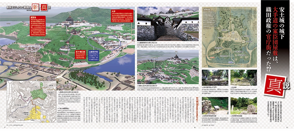 最新ビジュアル！ 戦国人新・真説