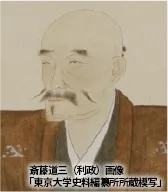 斎藤道三