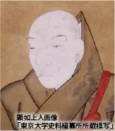 顕如