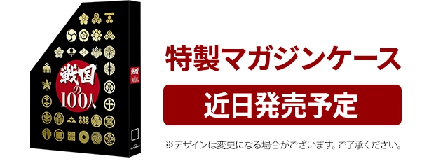 特製マガジンケース 