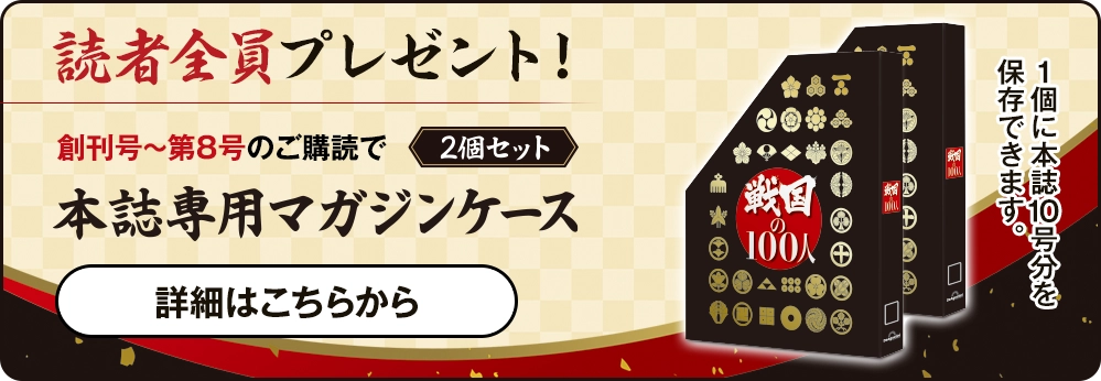 読者全員プレゼント！