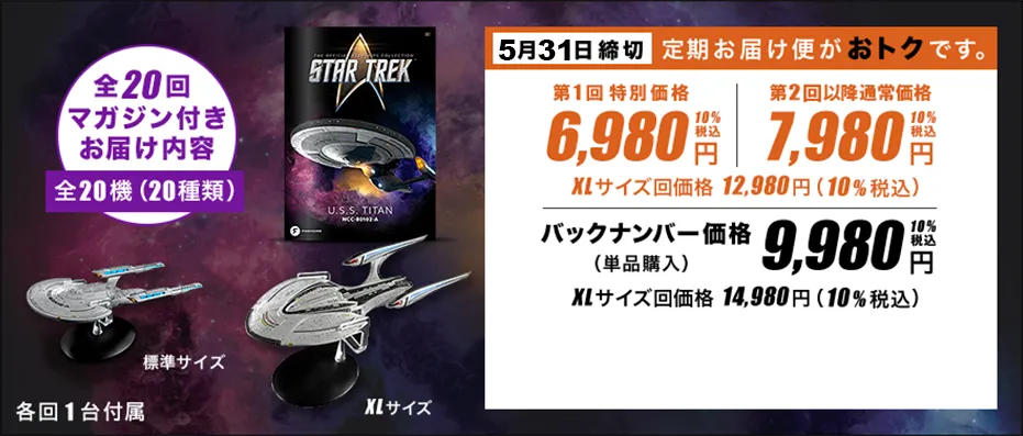 Amazon.co.jp: スター・トレックI/リマスター版スペシャル