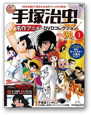 創刊号