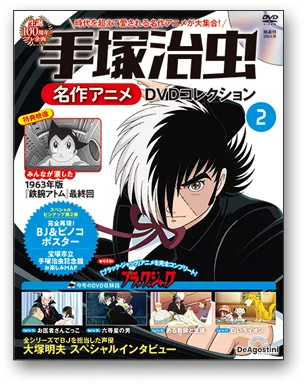 第2号