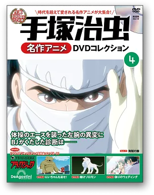 第4号