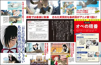 ストーリーガイド イメージ