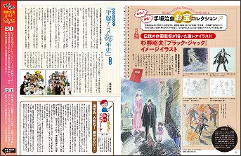 ４大コラム　イメージ