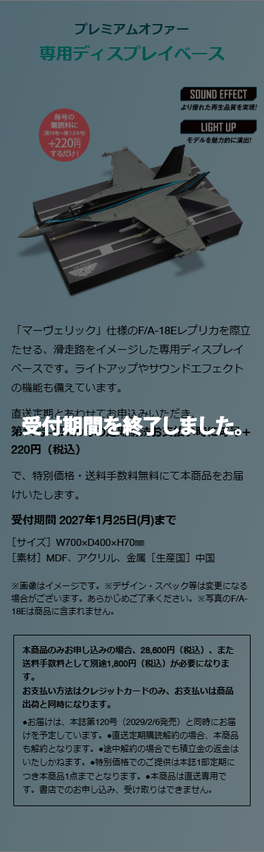 受付期間を終了しました。