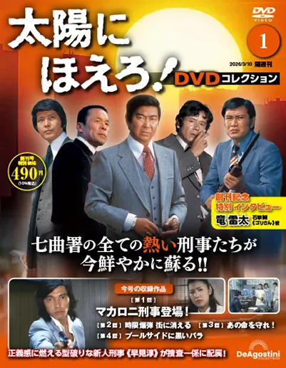創刊号