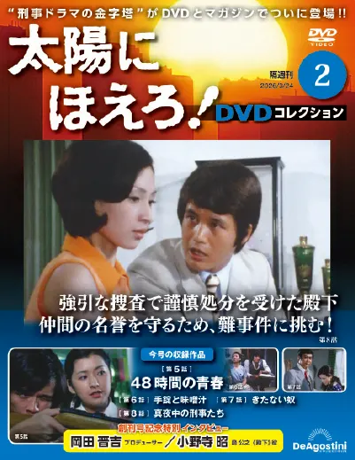 第2号