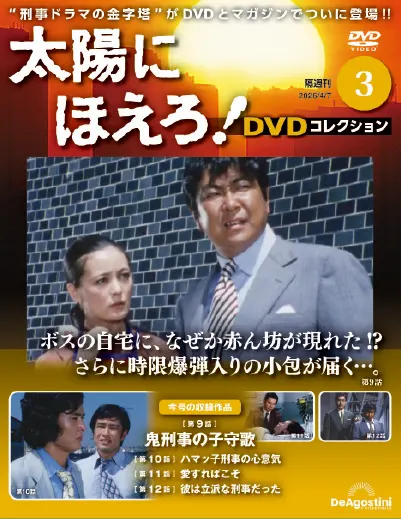 第3号