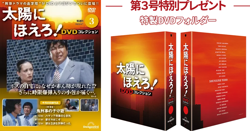 第3号