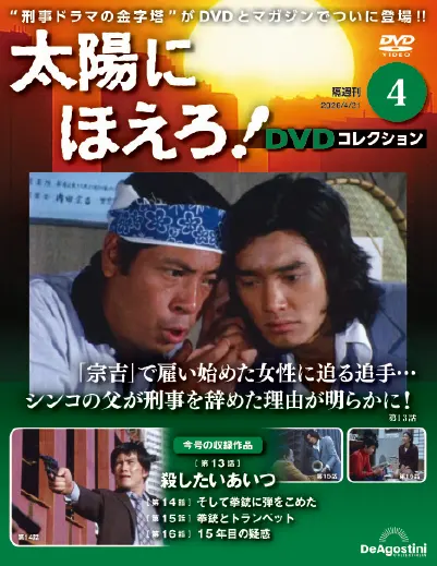 第4号