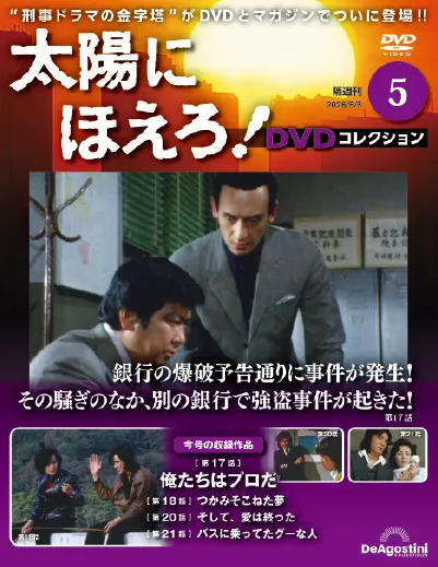 第5号