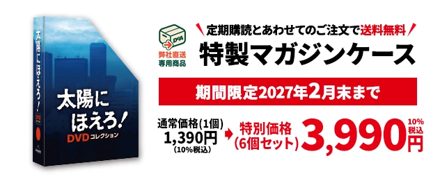 今だけお得なまとめ買い！特製マガジンケースセット